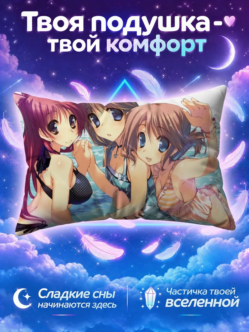 Подушка Тамаки Косака с подругами в воде