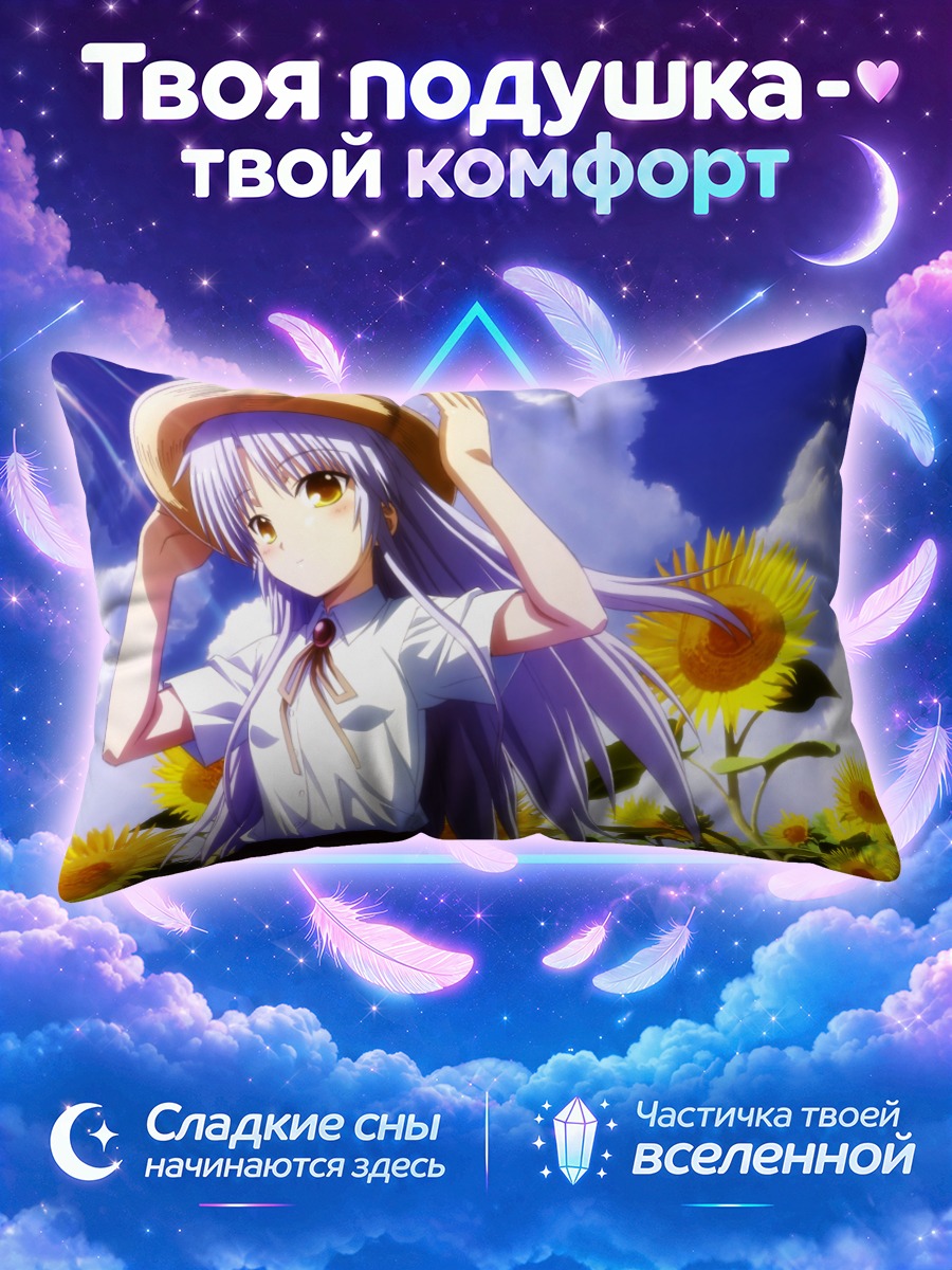 Подушка Канаде Тачибана в подсолнухах