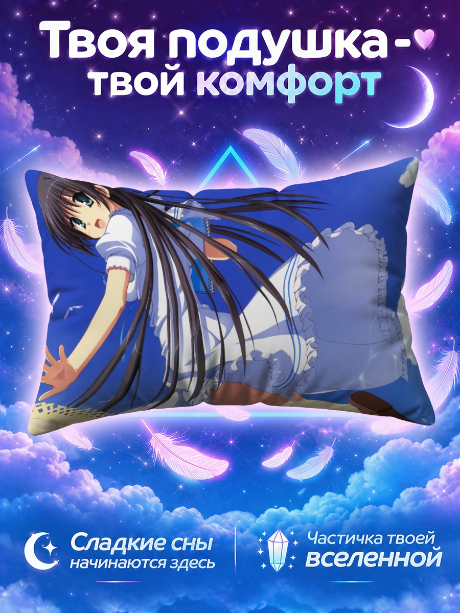 Подушка Чихая Косака в платье