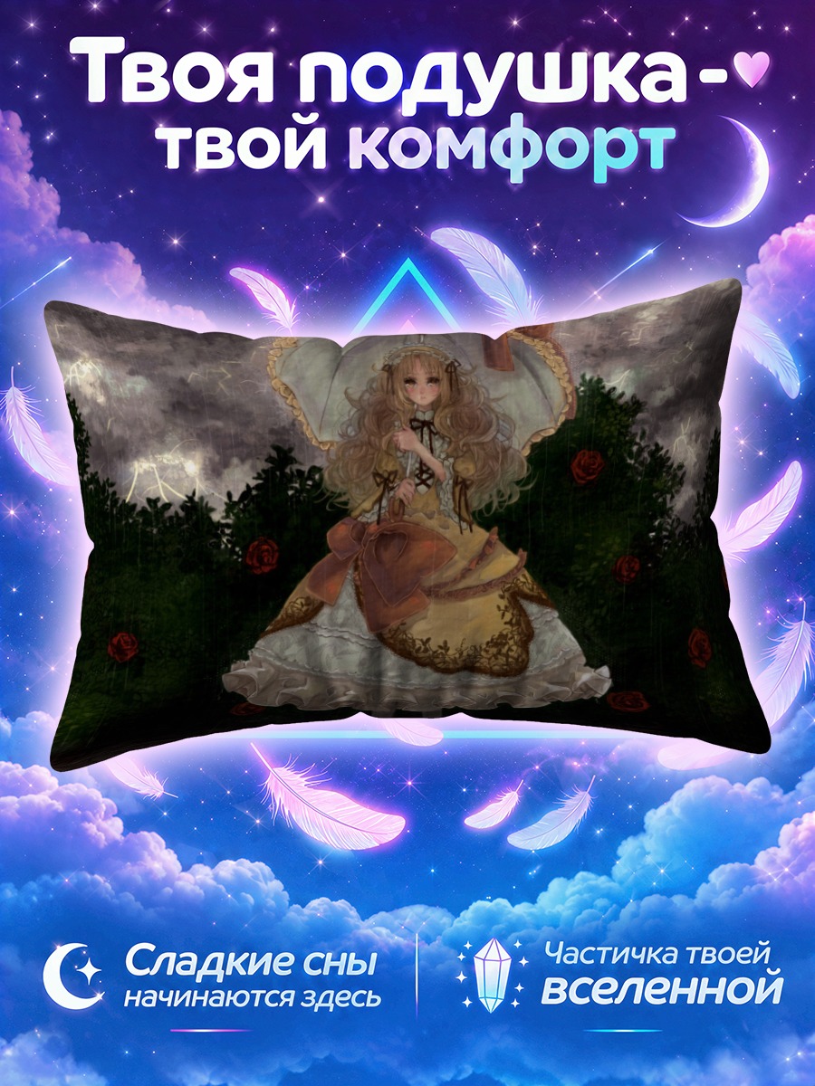 Подушка Лолита под зонтом