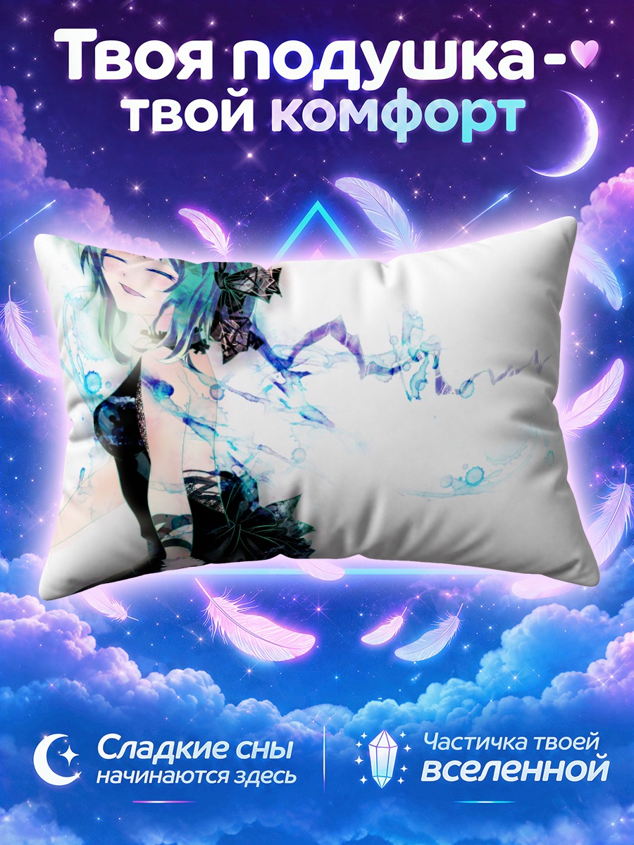 Подушка Гуми в голубых тонах