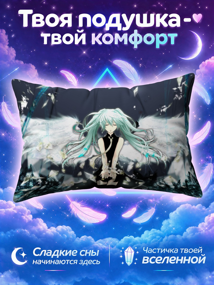 Подушка Мику Хацунэ у ледяного озера