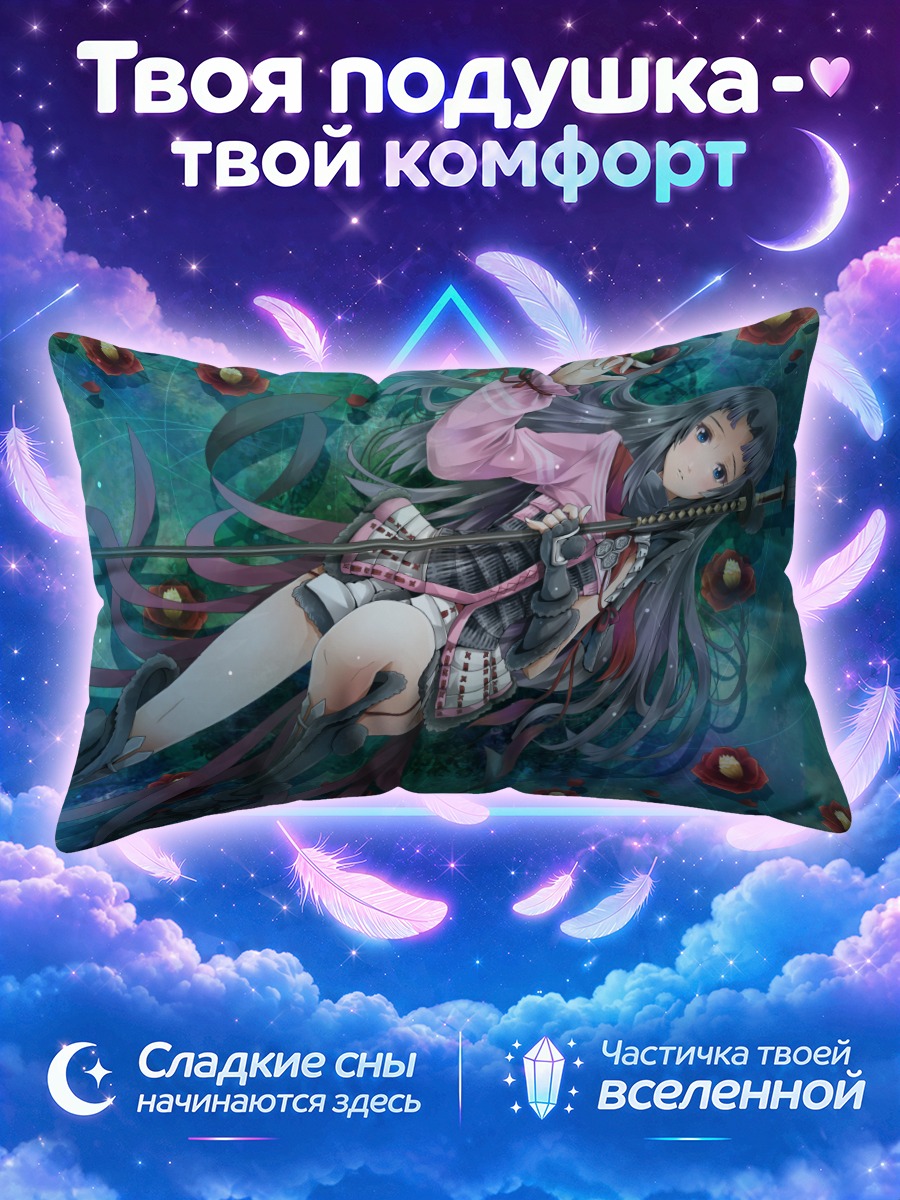 Подушка Оичи с катаной