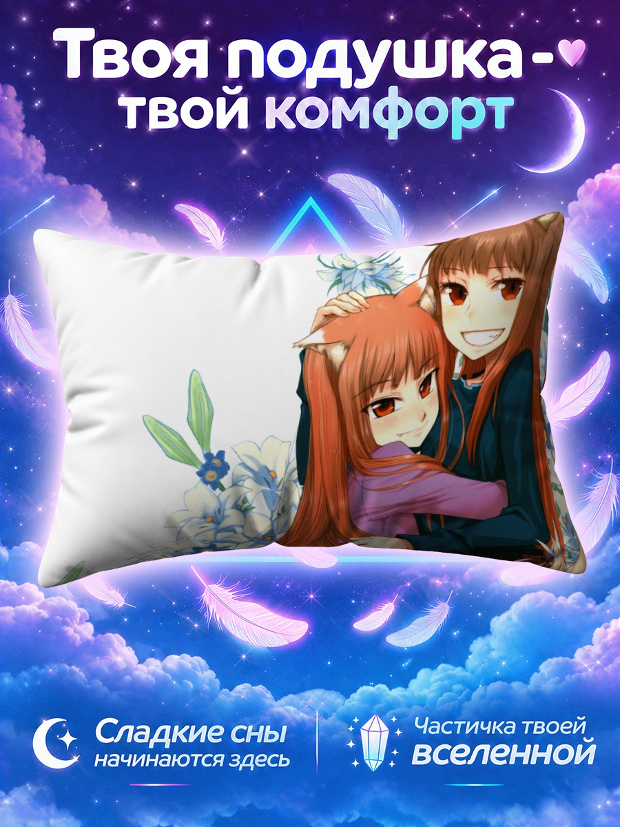 Подушка Хоро Хоро в цветах