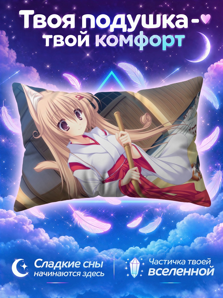 Подушка Мисаки Рюдо в кимоно