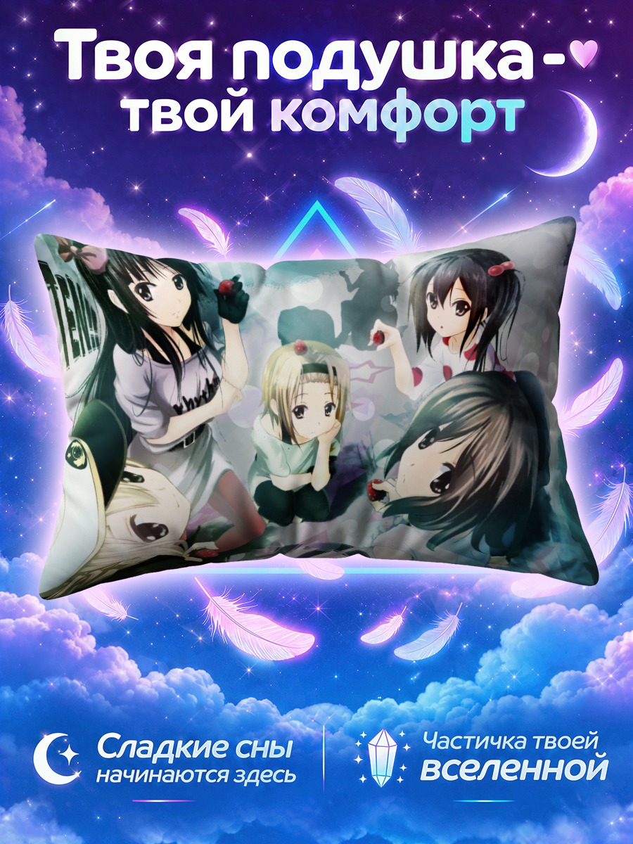 Подушка Кэйон! среди брызг и зелёных теней