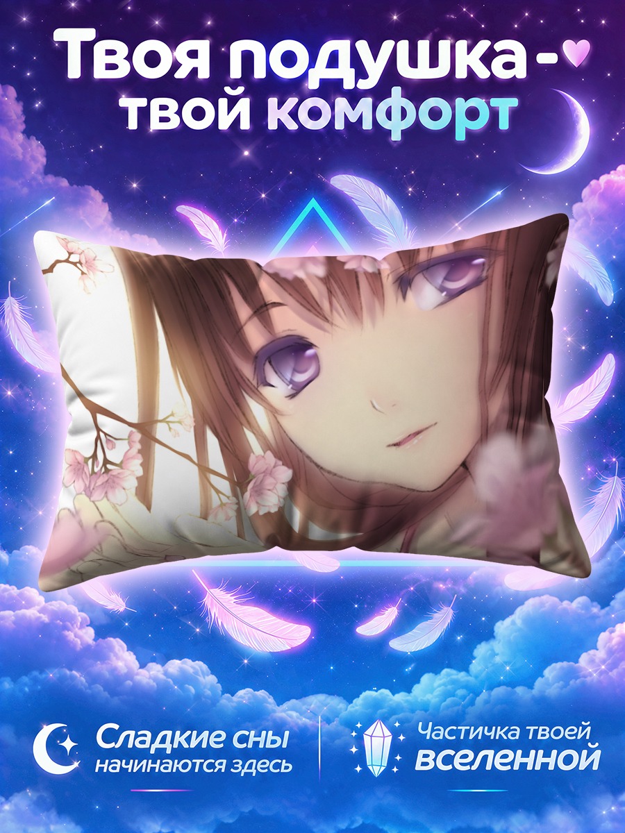 Подушка Девушка с лепестками на ладони