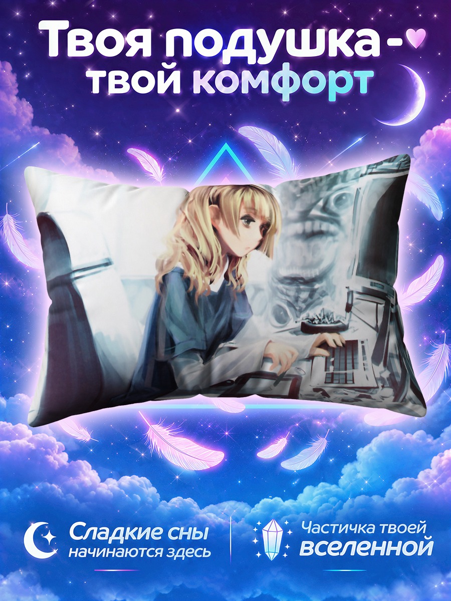 Подушка Блондинка за компьютером