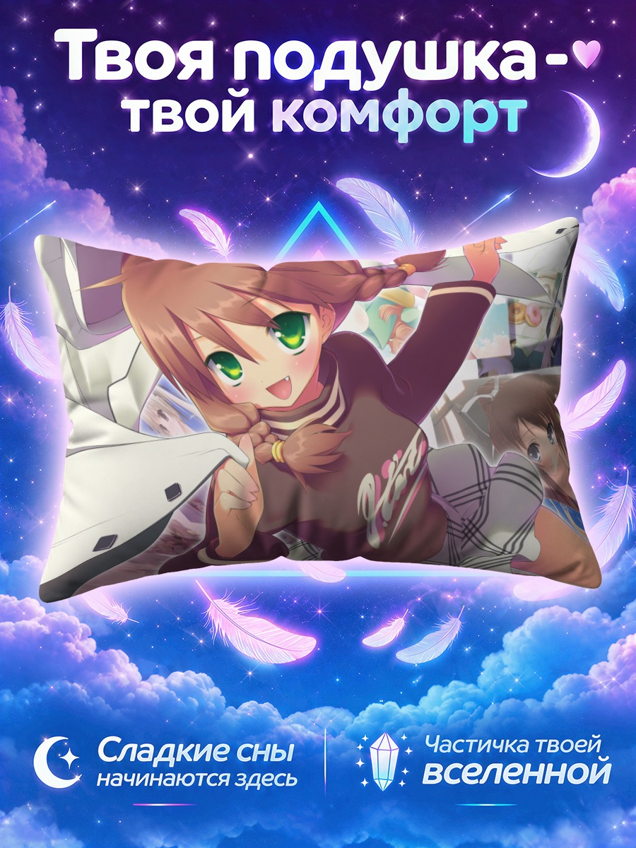 Подушка Эрика Хошино в школе