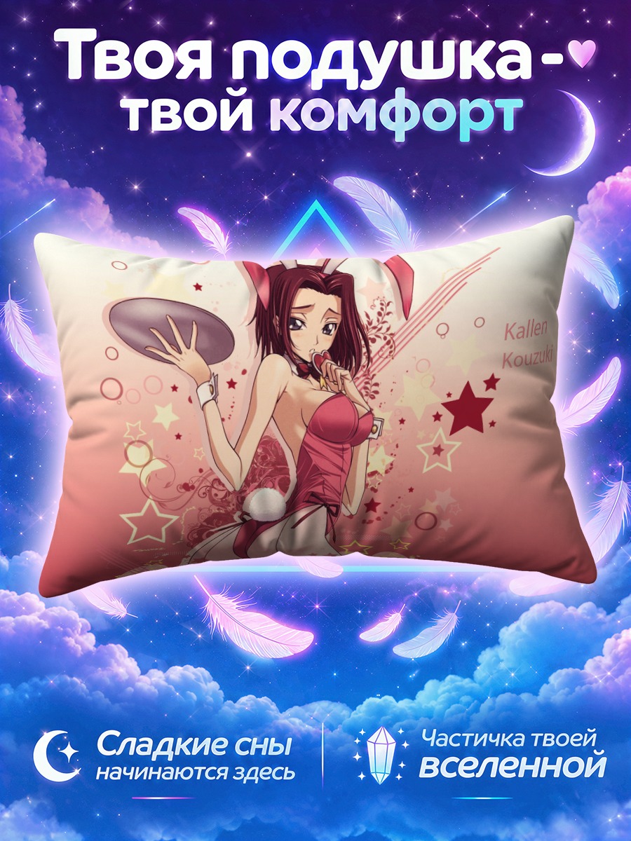 Подушка Каллен Штадтфельд зайчик