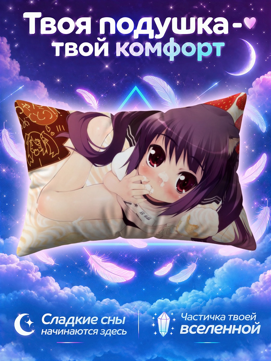 Подушка Кух в клубнике