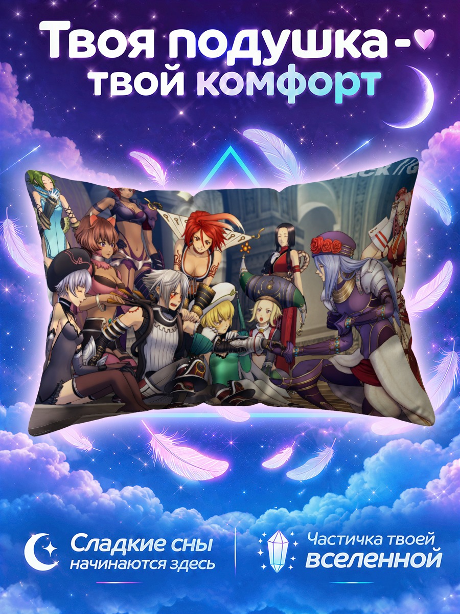 Подушка Герои .хак//г.у