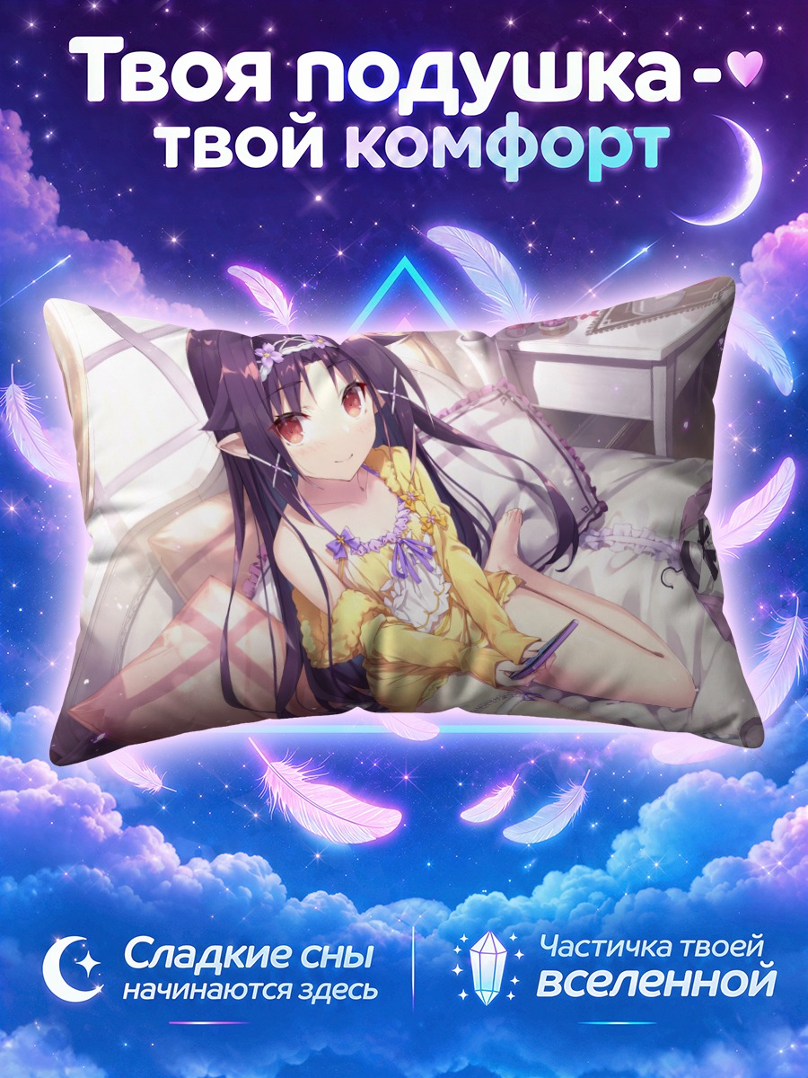 Подушка Юки Конно в спальне