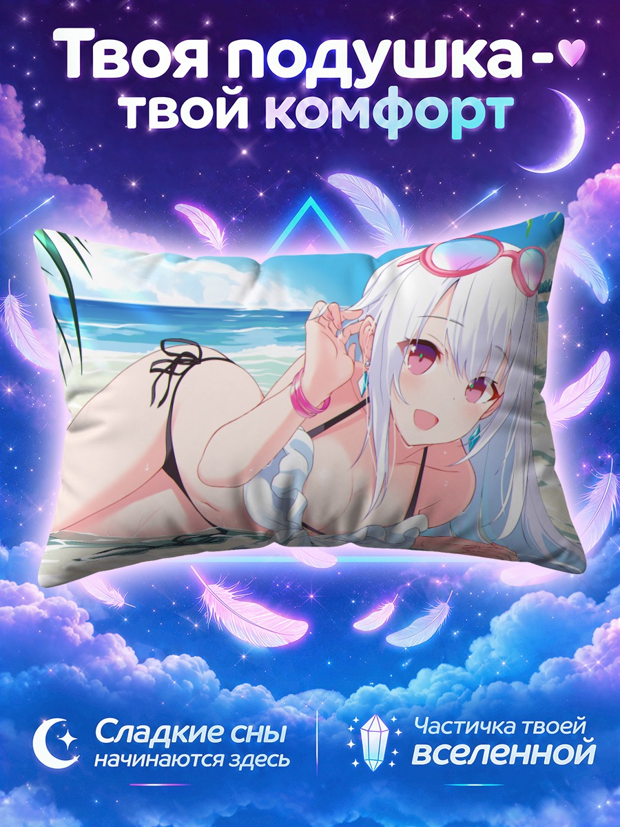 Подушка Белокосая девушка в розовых очках