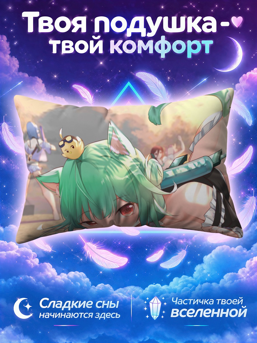 Подушка Уруха Русия на пляже