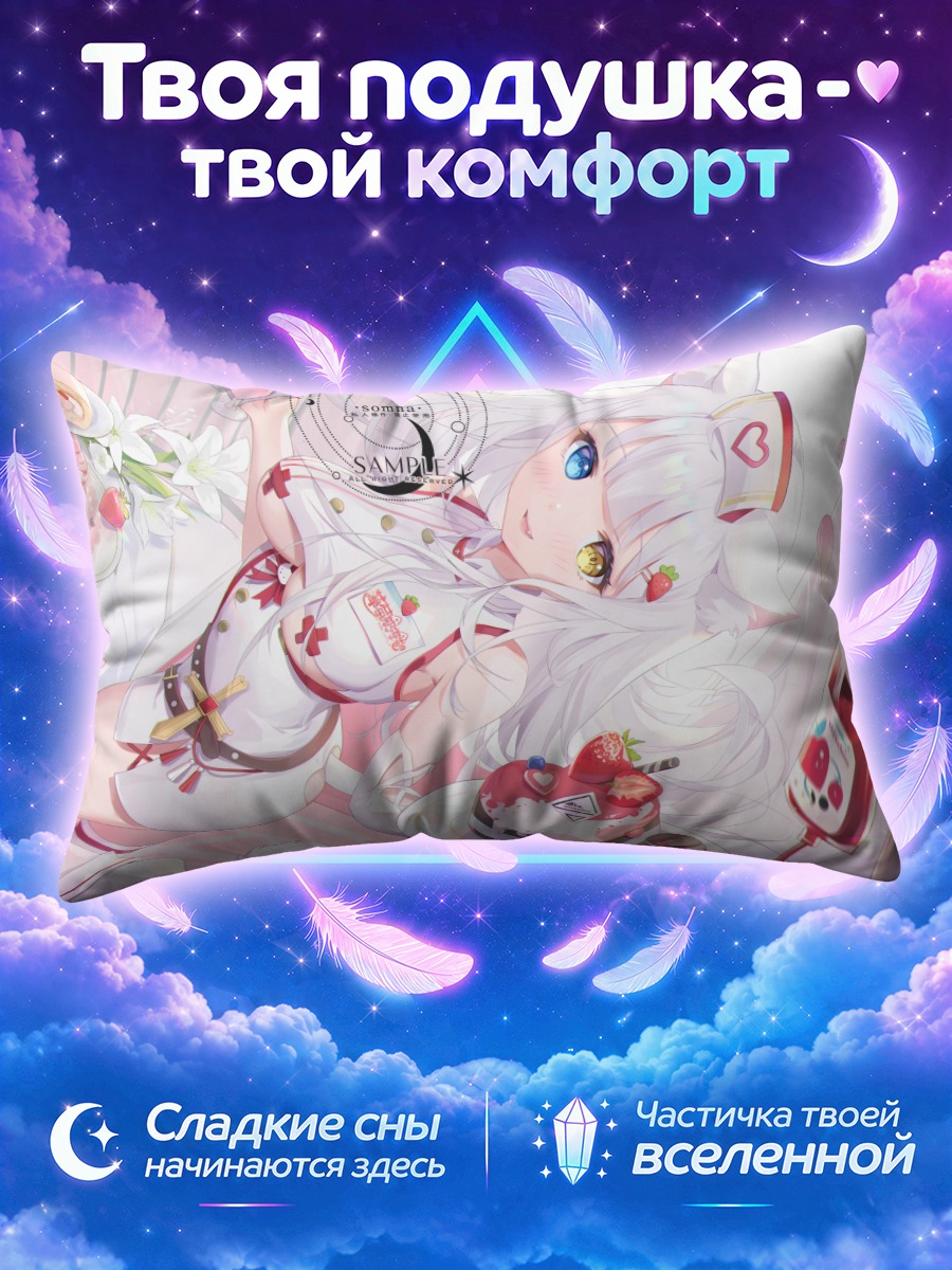 Подушка Кошкодевочка-медсестра с тортом