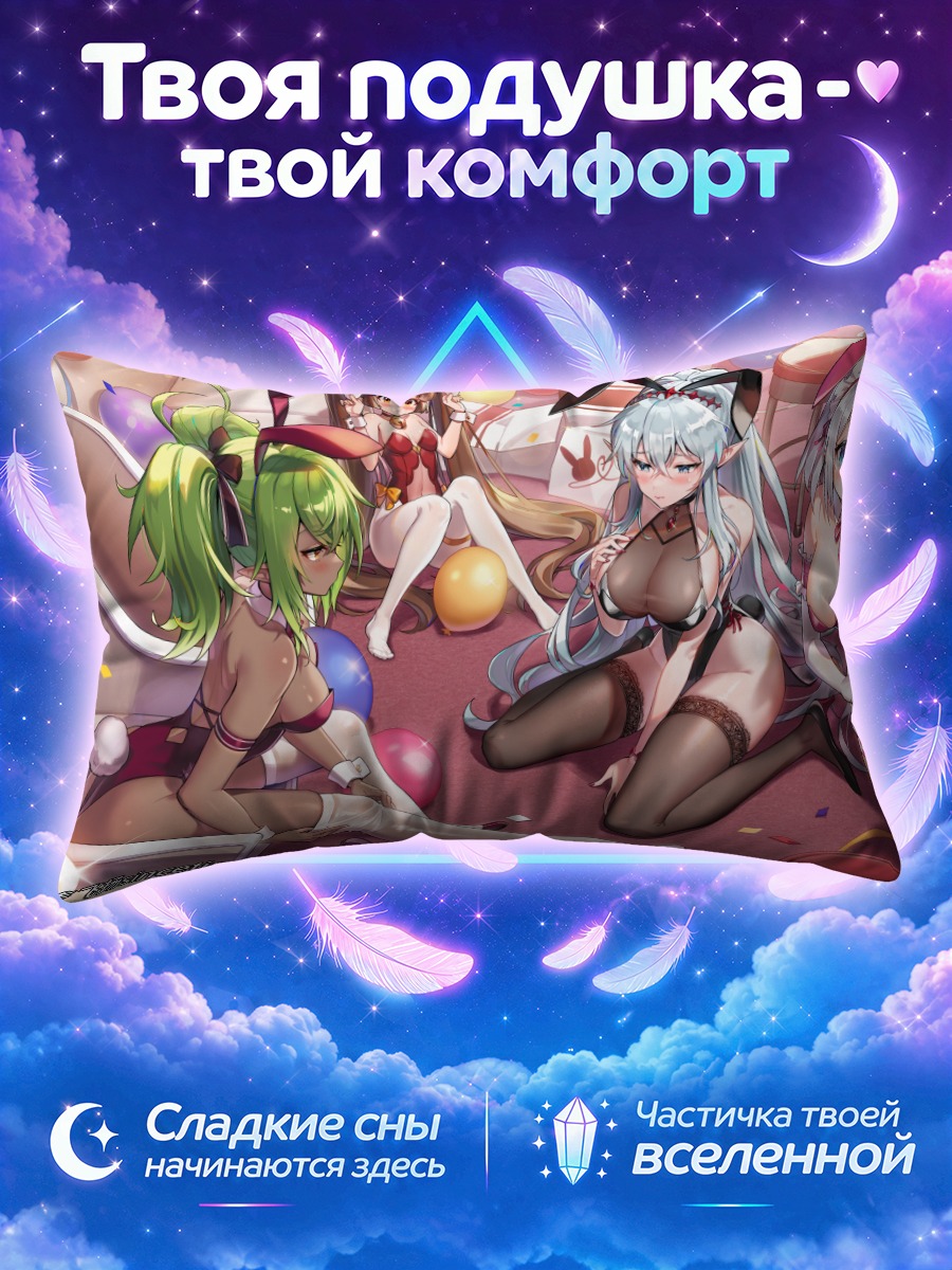 Подушка Зайки на вечеринке