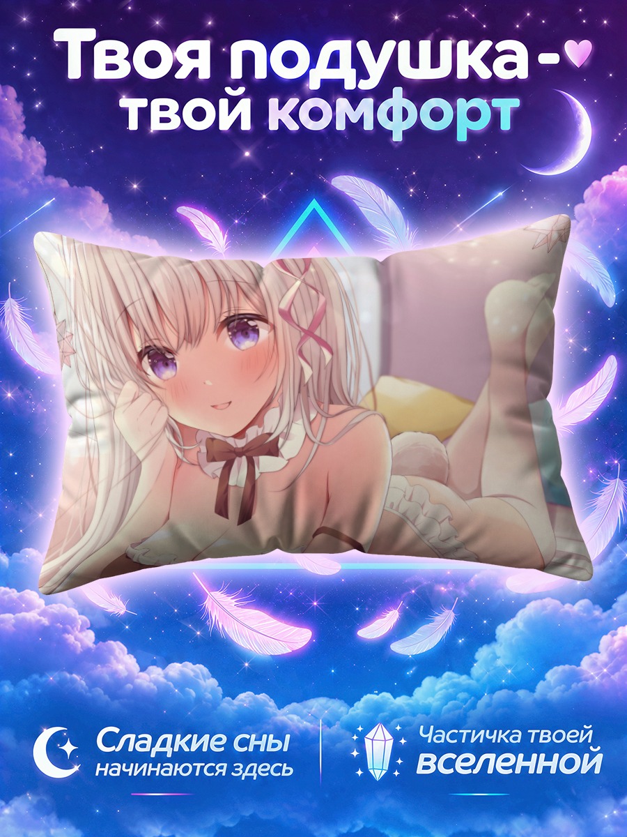 Подушка Девушка с ушками на розовой постели