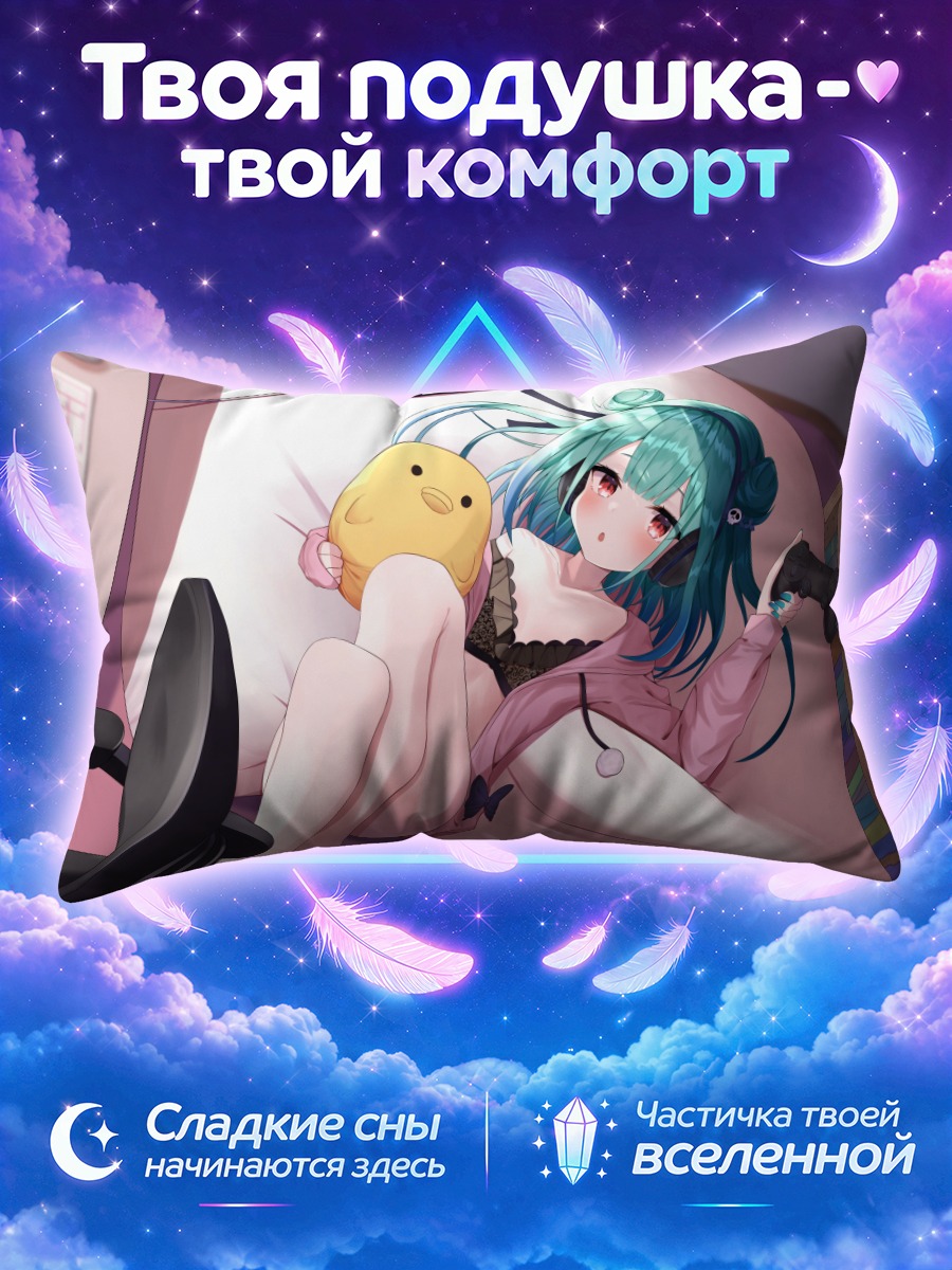 Подушка Уруха Русия с геймпадом