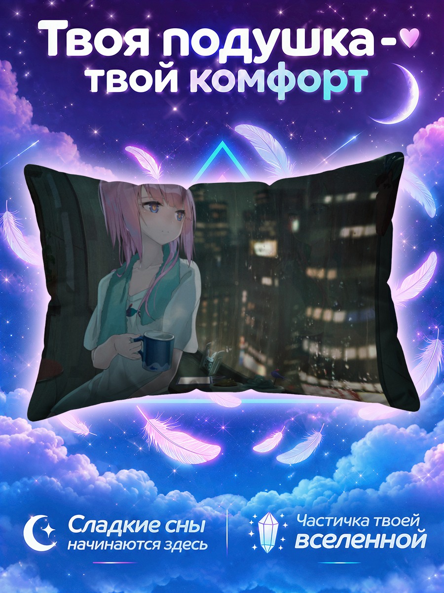 Подушка Каф у окна