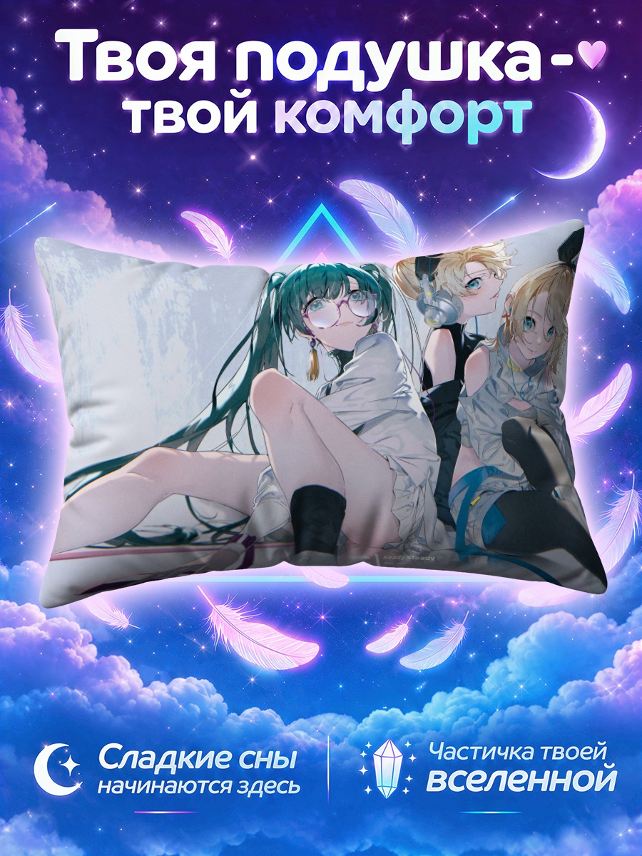 Подушка Мику Хацунэ и Кагамине