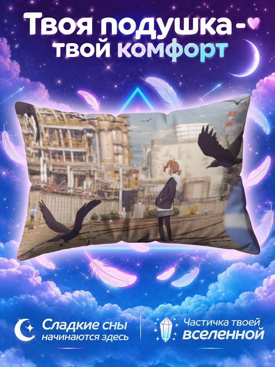 Подушка Девушка и вороны