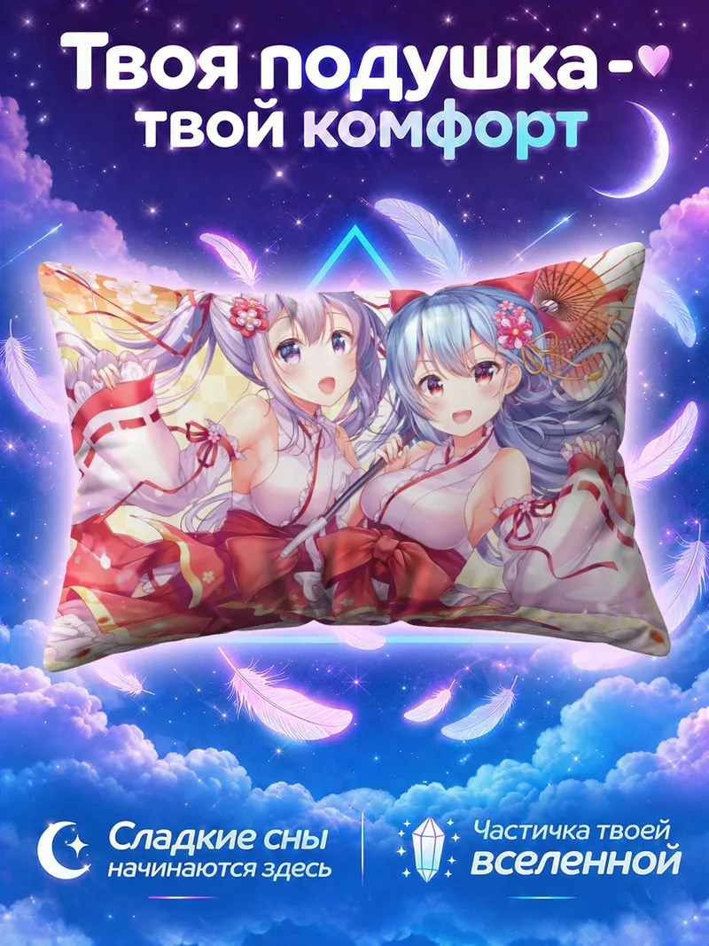 Подушка Чисе и Рена в кимоно