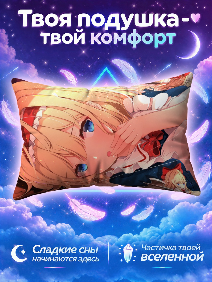 Подушка Элис Маргатройд и куклы