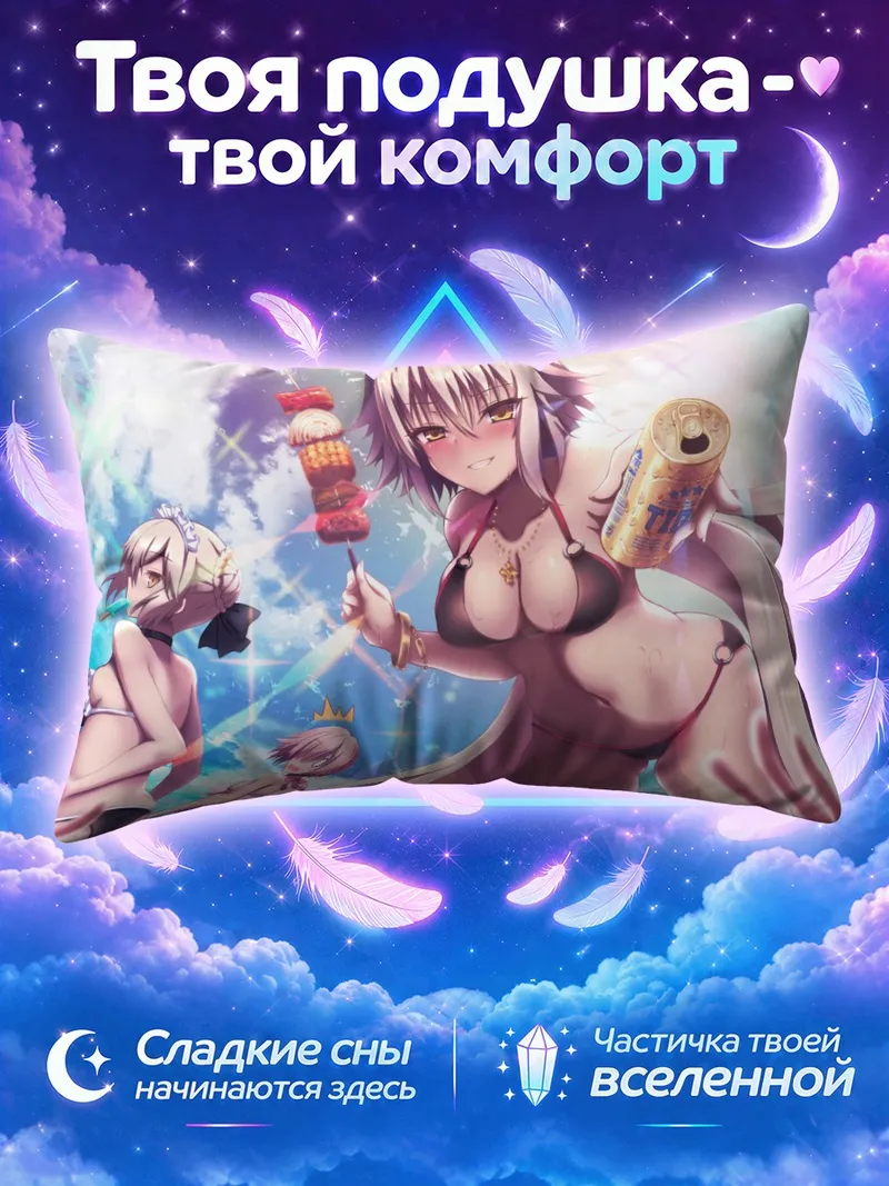 Подушка Жанна с шашлыком и банкой