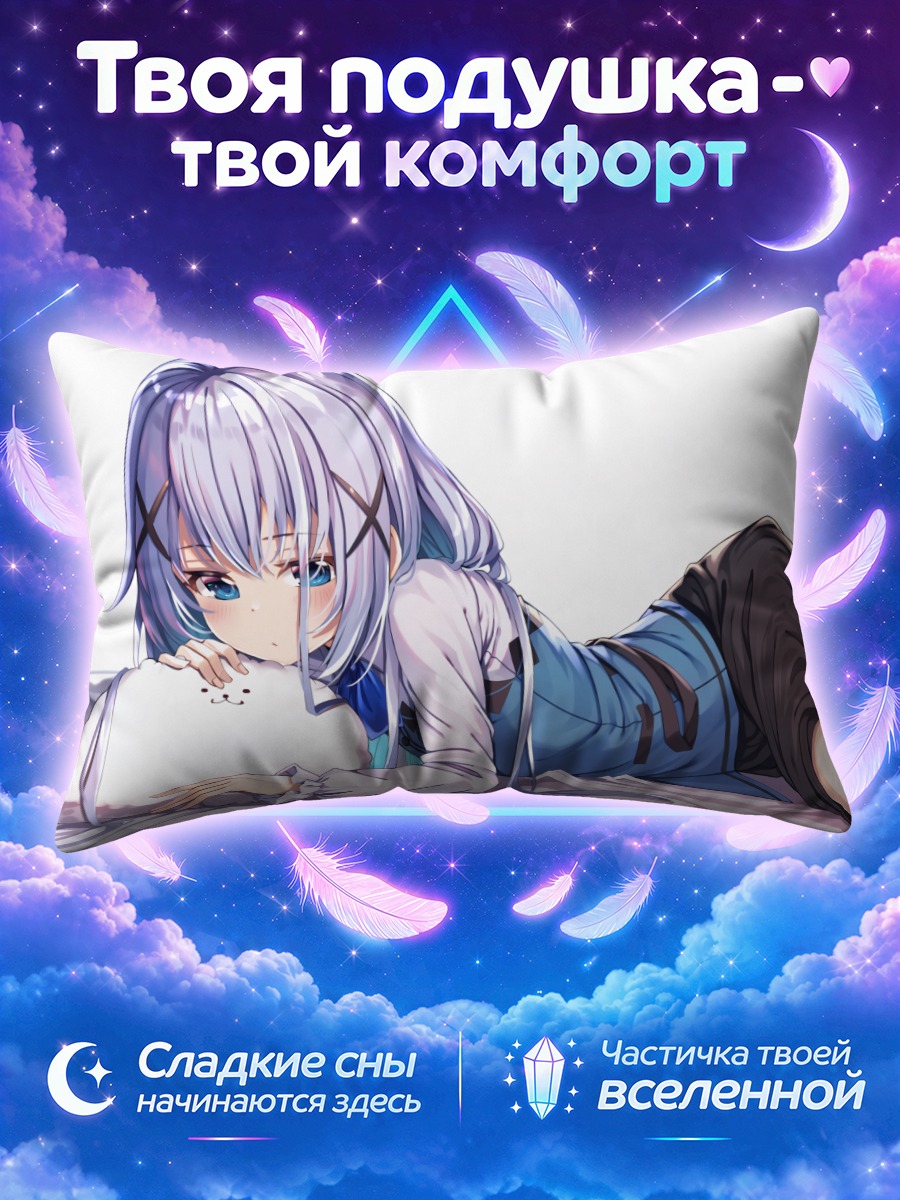 Подушка Чино Кафуу отдыхает