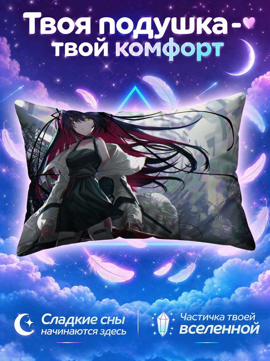 Подушка Технодевушка в платье