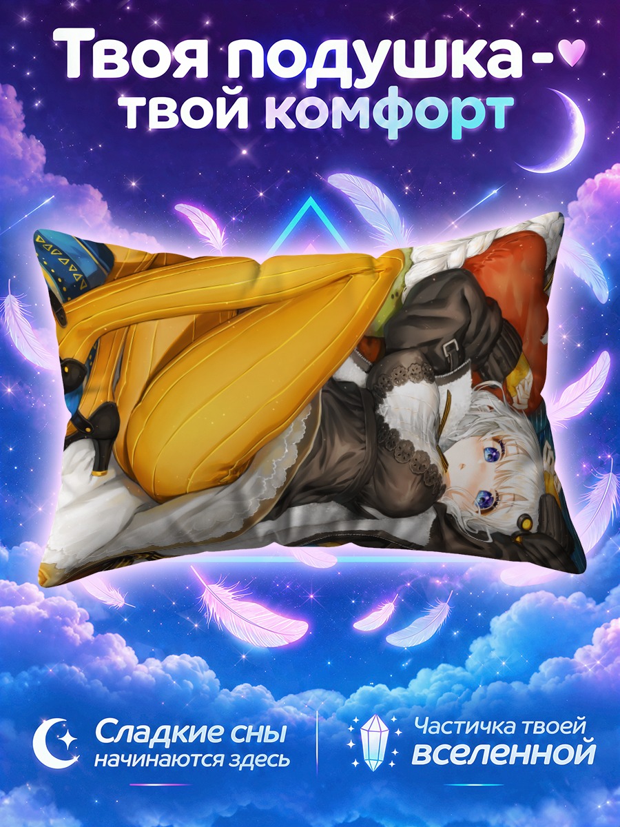 Подушка Кизуна Акари в желтом
