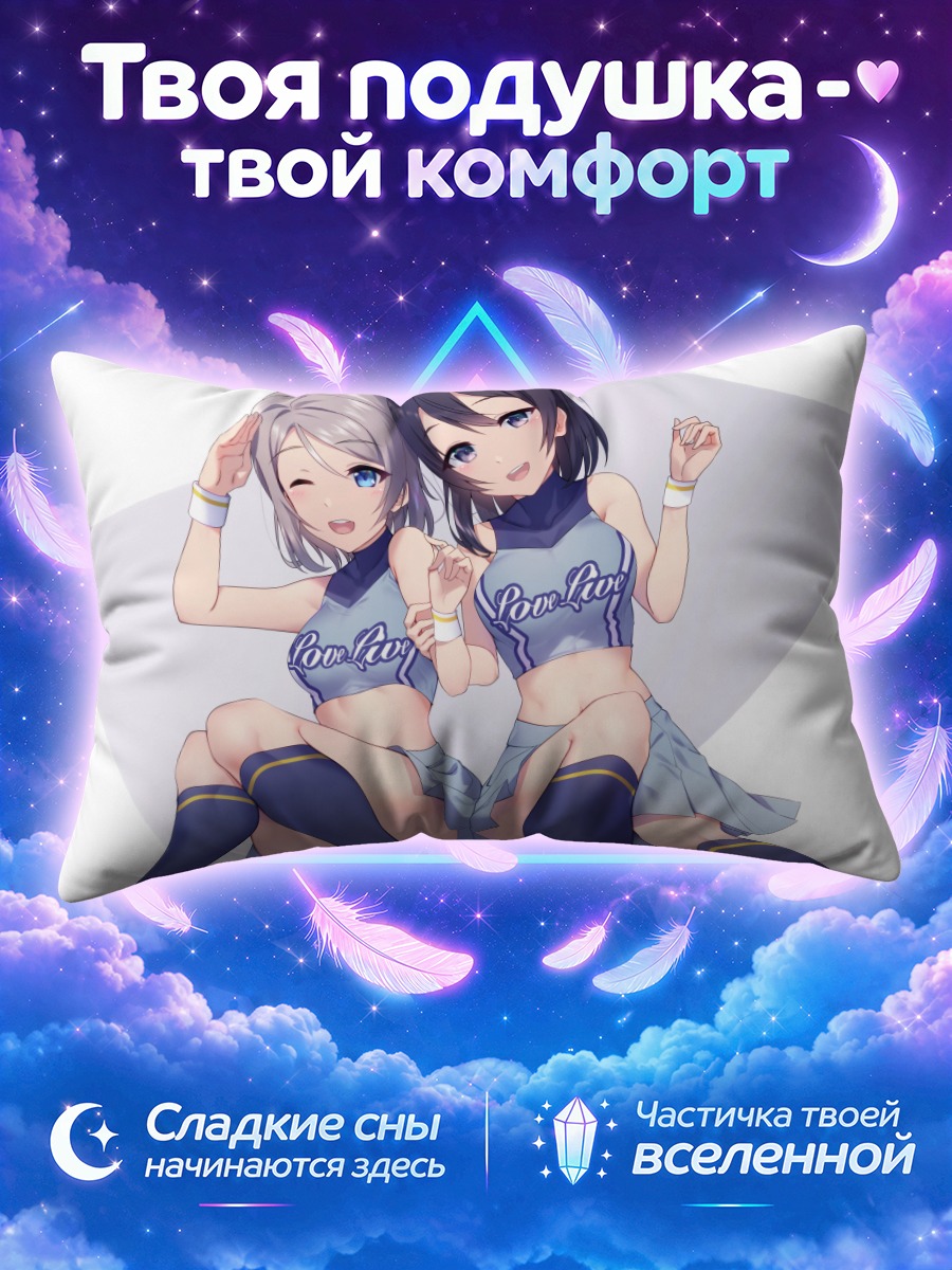 Подушка Цуки и Йо