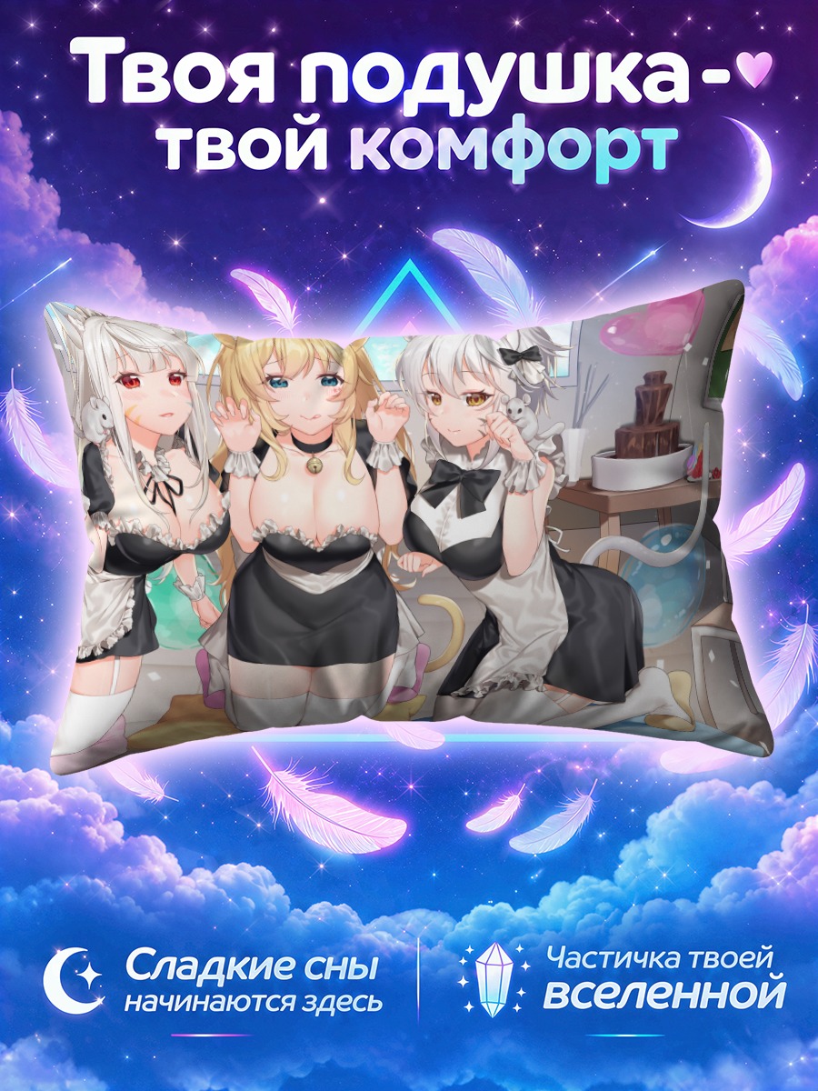 Подушка Горничные-кошки