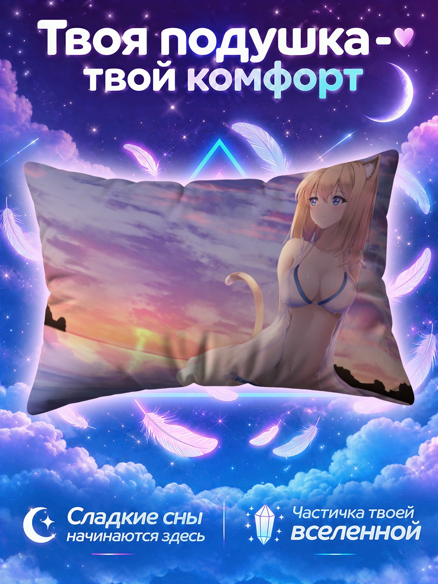 Подушка Кошка на закате