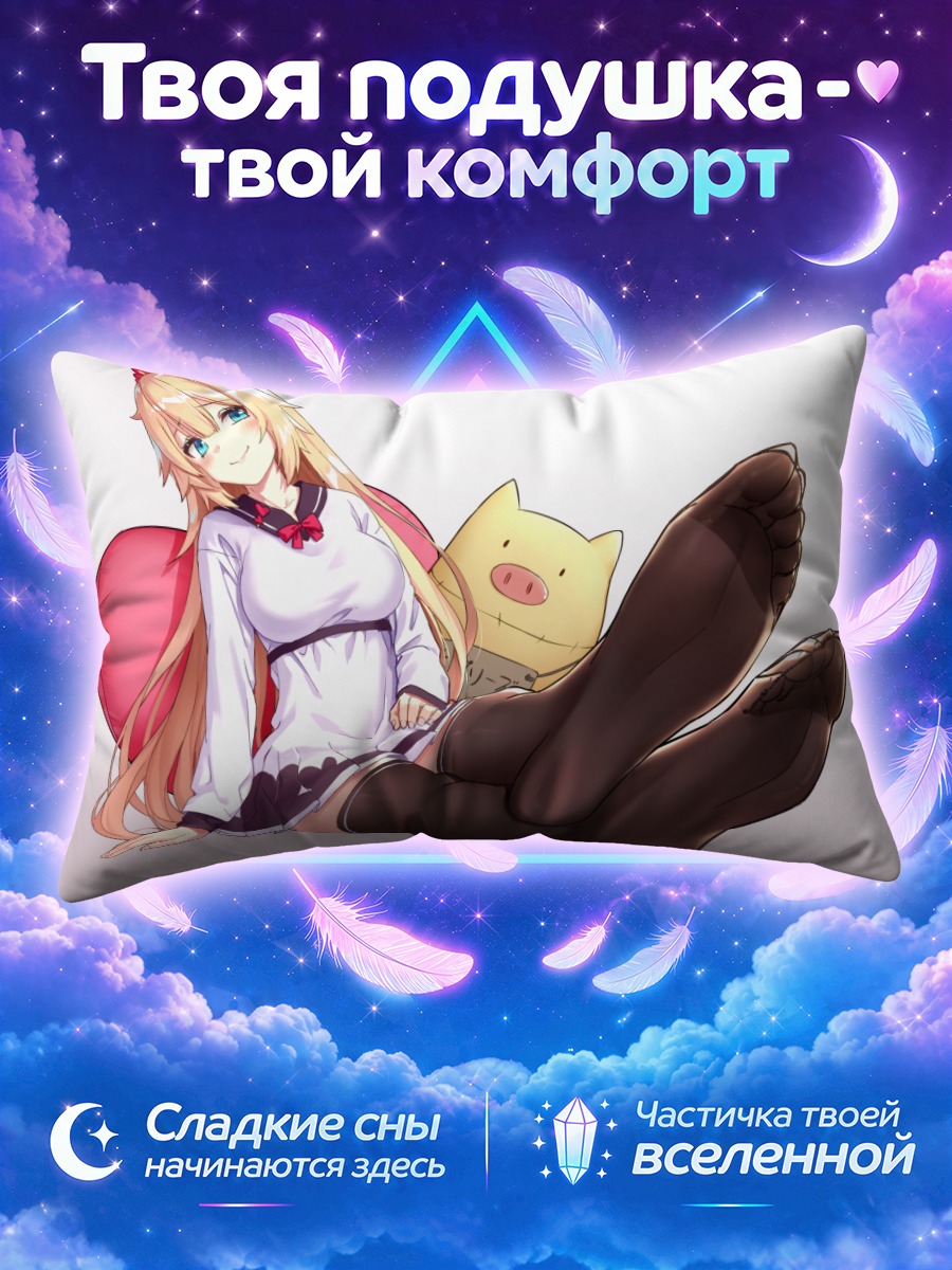 Подушка Акаи Хаато с подушкой