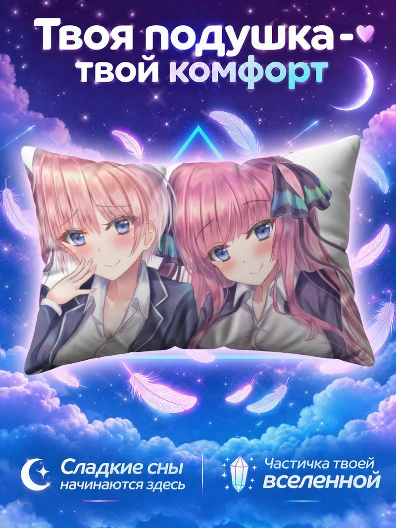 Подушка Пятерня Накано в школьной форме с наушниками