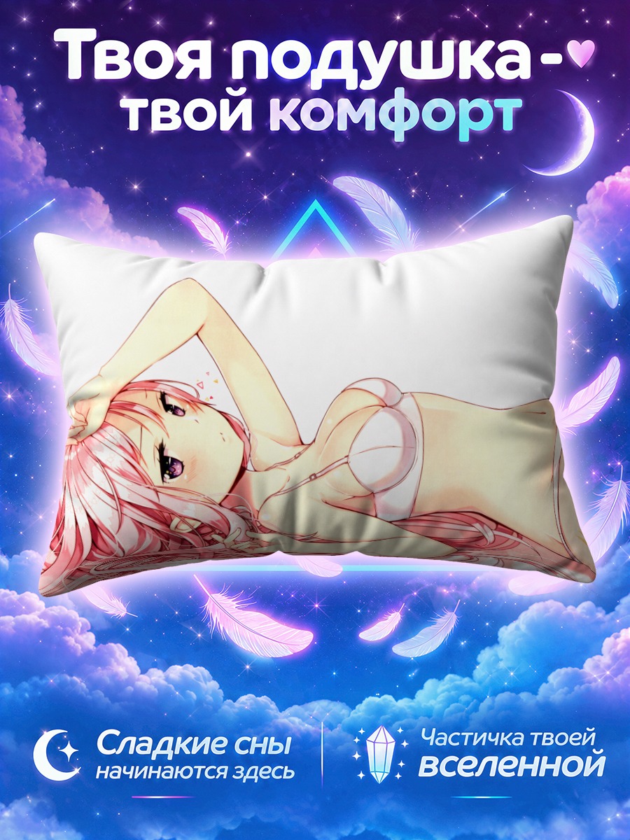 Подушка Розоволосая девушка с мечом у ног