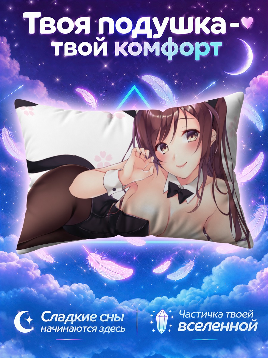 Подушка Кошкодевочка лежит с поднятой лапкой