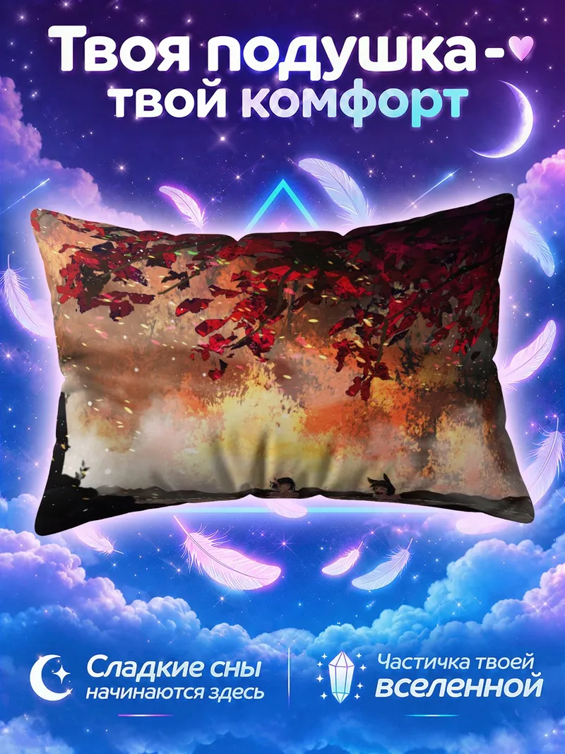 Подушка Демонессы в горячих источниках