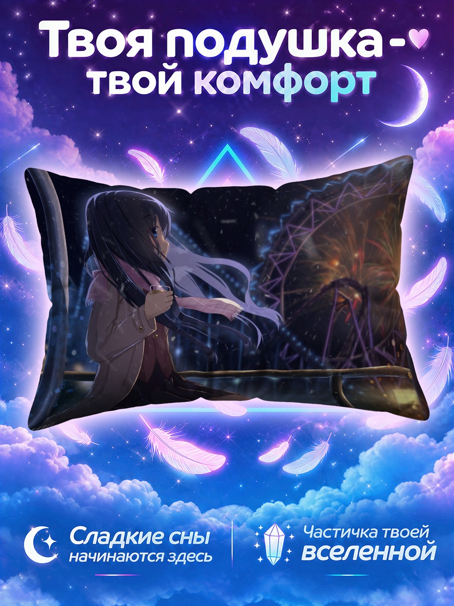 Подушка Ночь у колеса обозрения