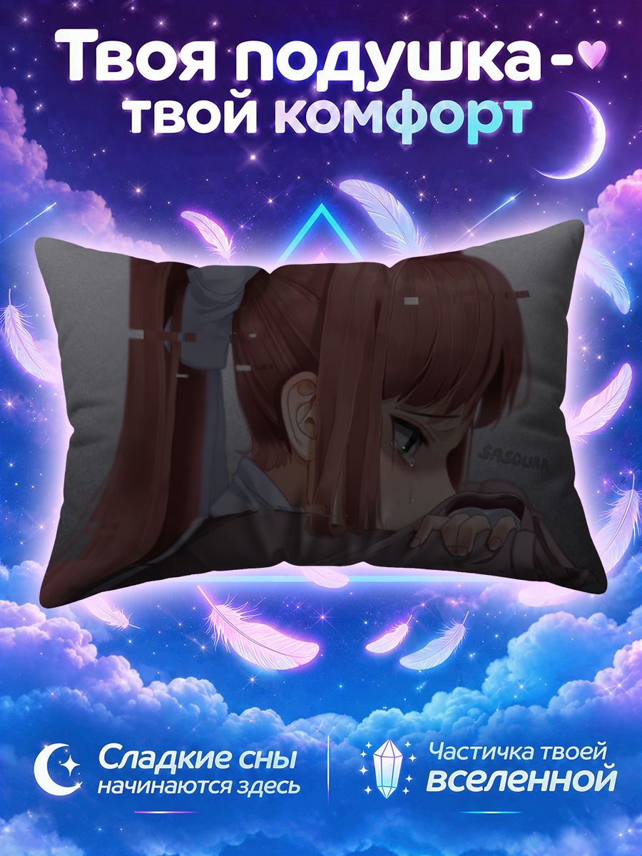 Подушка Моника в слезах