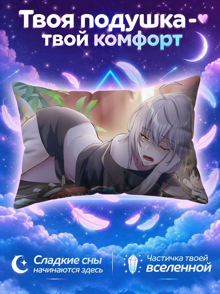 Подушка Жанна Альтер с телефоном на полу