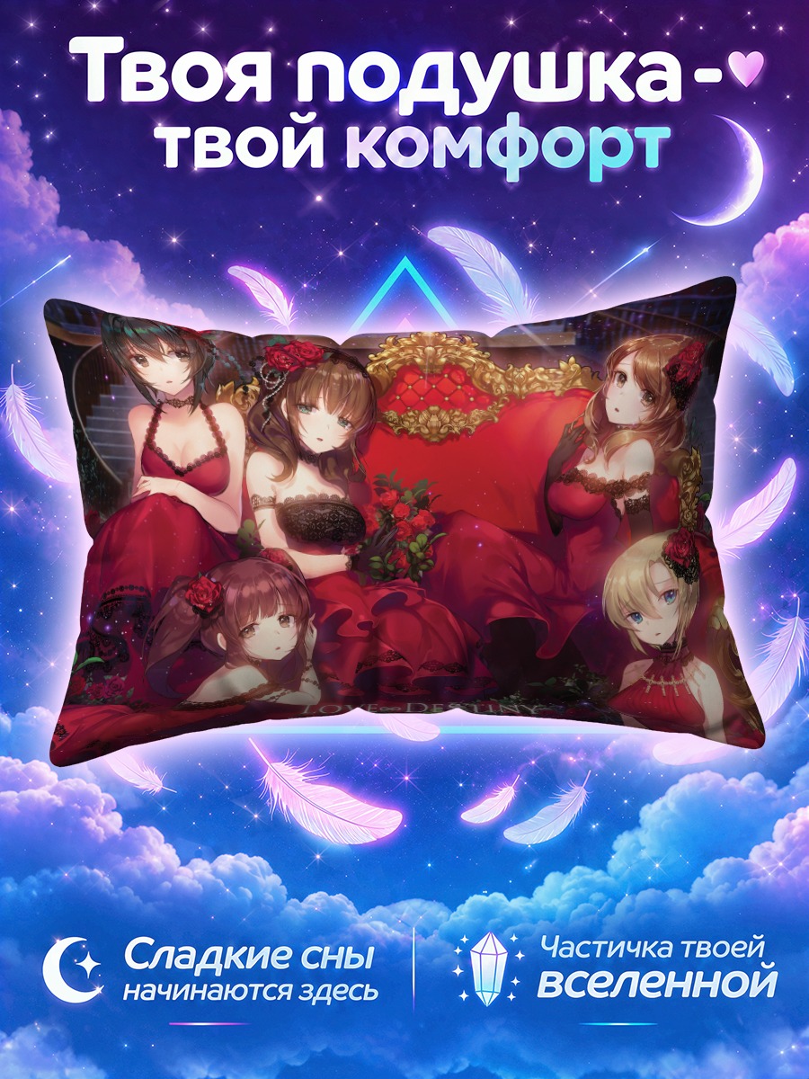 Подушка Карен Ходзё в красном