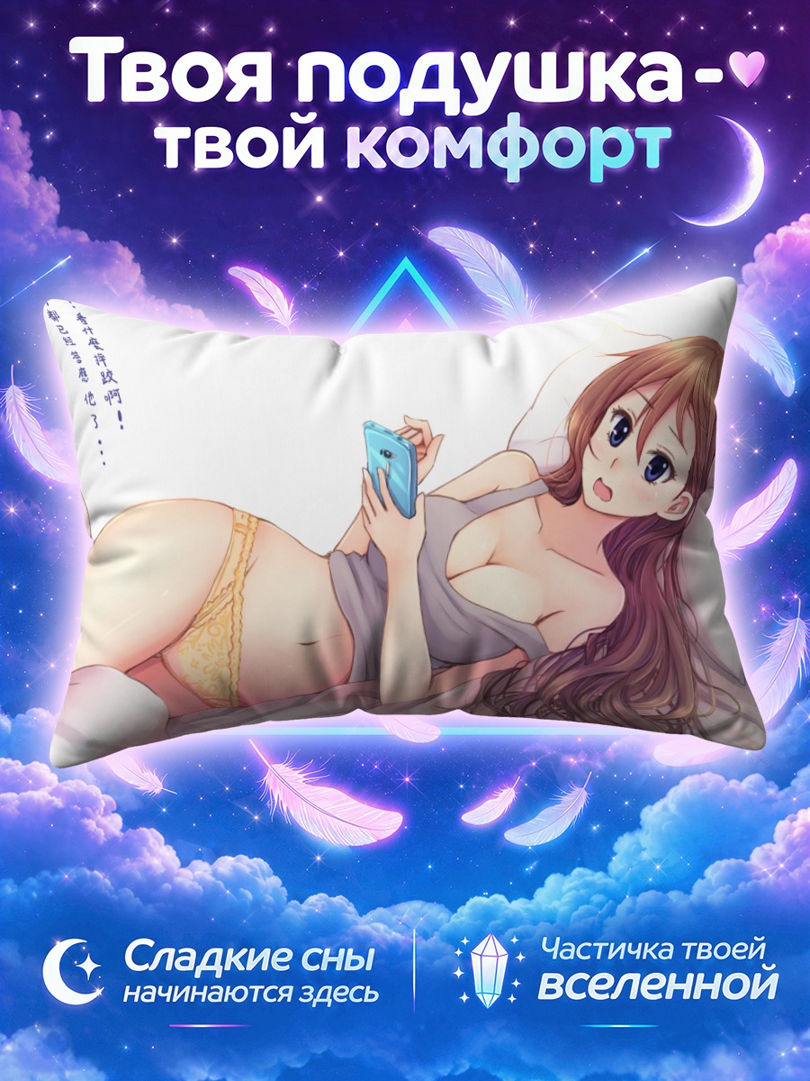 Подушка Девушка с телефоном на белой постели