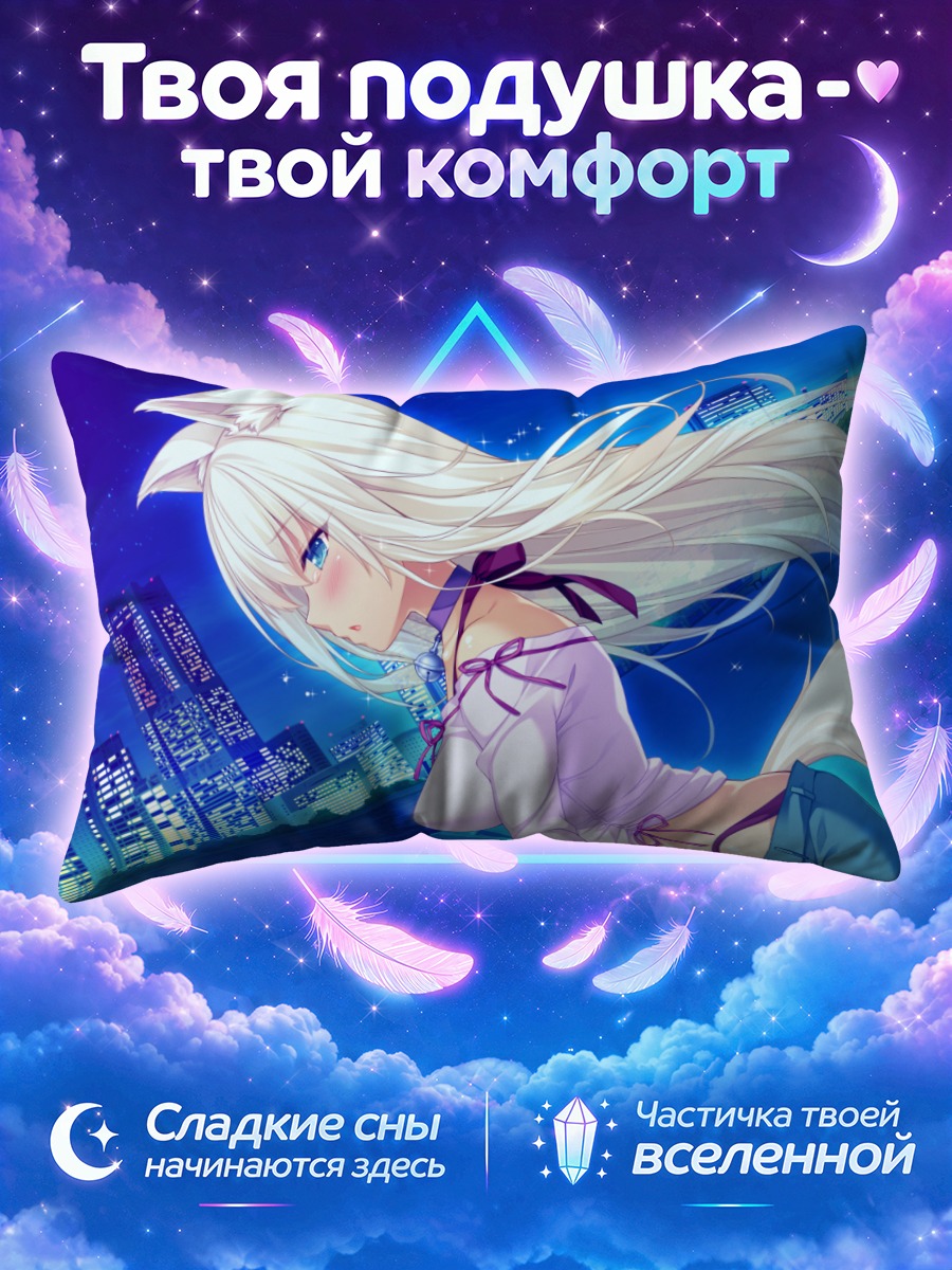 Подушка Коконат в городе