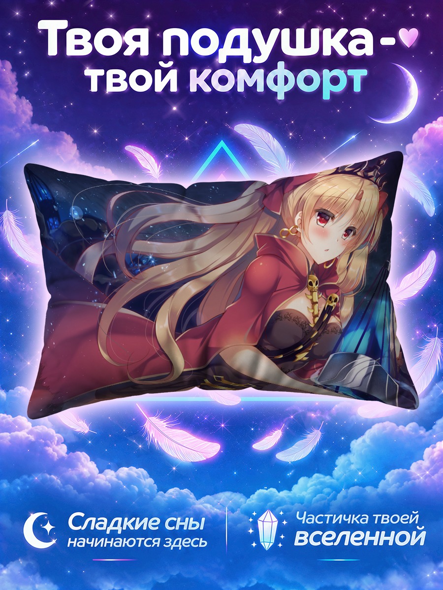 Подушка Эрешкигаль с синей клеткой ночью