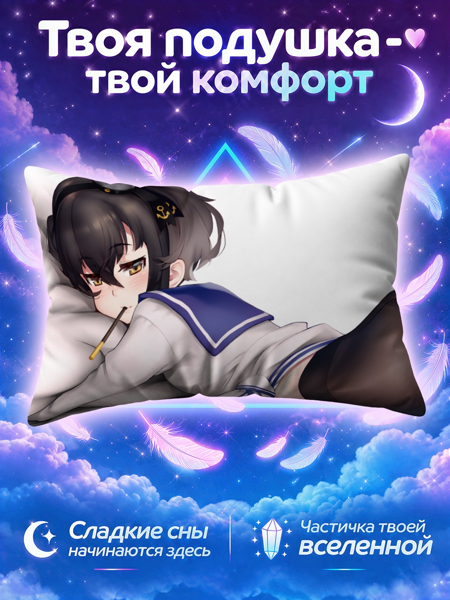 Подушка Токицукадзэ в колготках