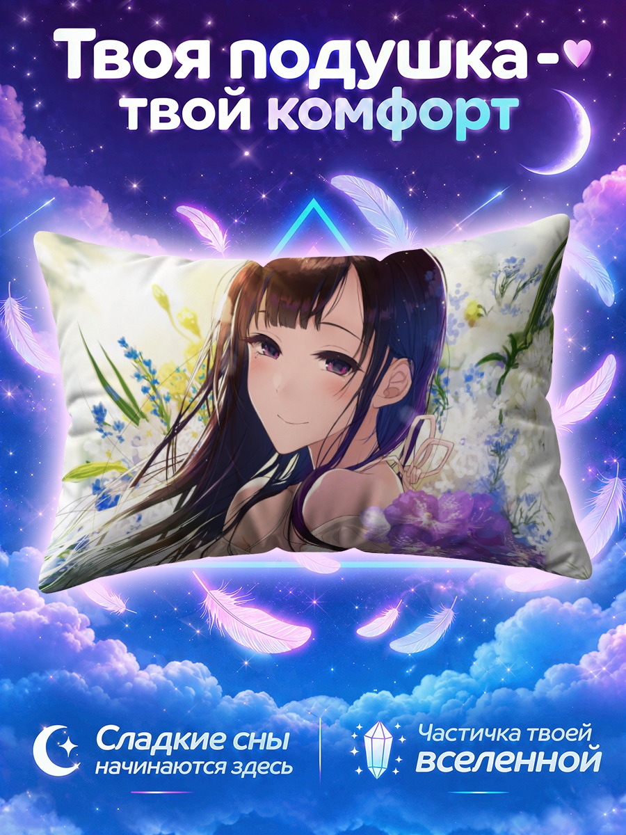 Подушка Тиё в цветах