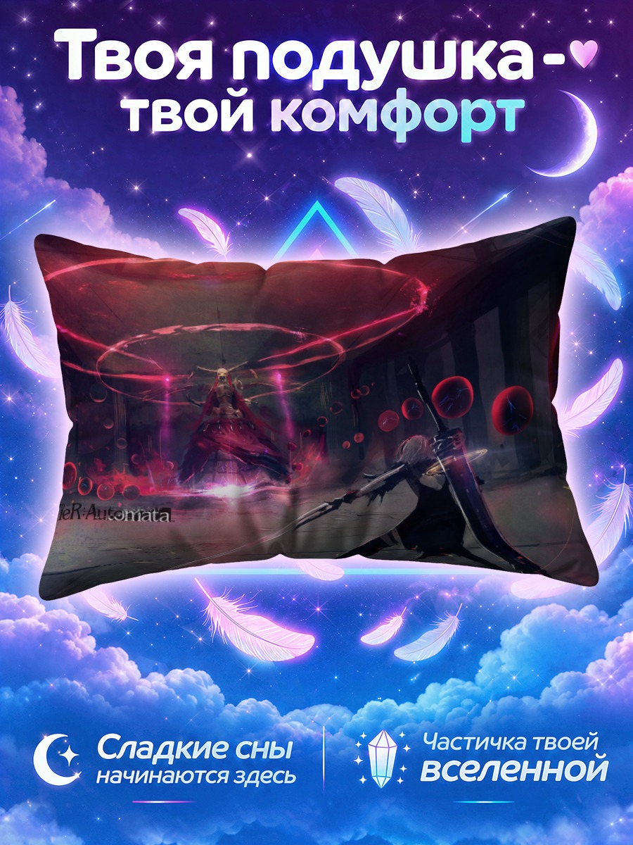 Подушка 2Б с мечом под алыми кольцами